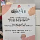 미니스톱 봉산동 (여수봉산점) | 여수 딸기앙모찌 맛집 여수딸기앙모찌 봉산점 후기｜여수여행 간식 추천