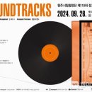 합창단 제110회 정기연주회 이미지