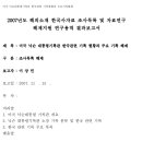 국사편찬위원회용역 네이버블로그