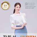 BTN 아나운서 장화선 이미지