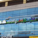 아이마음소아청소년과의원 이미지
