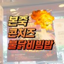 본죽 인천계양점 이미지