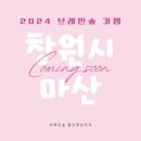 창의숲에듀센터 이미지