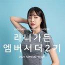 라니 이미지