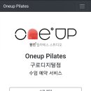 원업필라테스