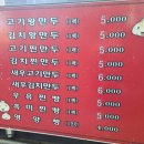 보배왕만두
