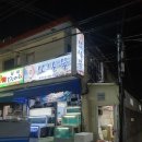 모살물 - 제주시 삼무로3길 14 | 모살물