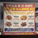 서양로 | 굽네치킨 메뉴 추천 &#34;볼케이노&#34;, &#34;갈비천왕&#34;(순살x)//소스·칼로리·맛(맵기) 방문포장 할인 후기