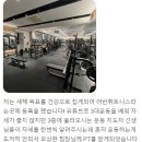 2024년 새해 다짐으로 PT 끊고 찐후기 공개 제주삼화헬스장/삼화지구PT