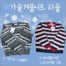 주식회사 몬스터웨이브 | 29cm 이구위크 가을겨울니트 구매후기-던스트,바이탈싸인(내돈내산,존예니트추천)