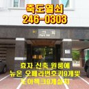 포항죽도열쇠.포항자동문