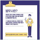 영통법무사 수원영통 법무사, 신성문 사무소 후기