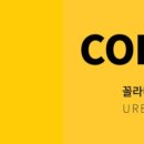 꼴라미