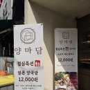 행복양국 | [순한하루] 청량리 양마담 점심특선 얼큰양국밥