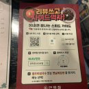 인주막창 이미지