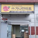 가나안정육점 이미지