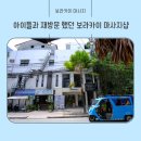아이차 | 보라카이 마사지 차스파 아이와 재방문 후기