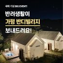 반디빌리지 이미지