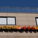 항산화도반욕 이미지