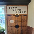 3대보리밥 | 의정부 민락동 맛집 선비칼국수 수원3대맛집 칼국수 후기