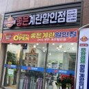 24시 무인계란판매점 &lt;좋은계란할인점&gt; 고양 향동점 후기