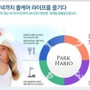 송파 파크하비오 푸르지오, 2013년 11월 중순경, 모델하우스 오픈 예정입니다.. ^^ 이미지