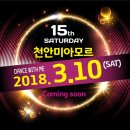 미아모르 이미지