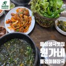 원가네 | 생극원가네 올갱이해장국 노포 감성 4번째방문기