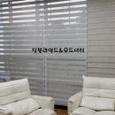 진블라인드&우드셔터
