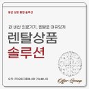 주식회사 오퍼그룹