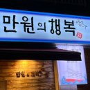 연동바다장어 이미지