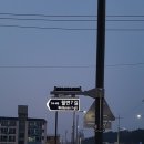 울진중앙로 이미지