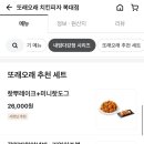 또래오래치킨피자 복대점 이미지