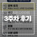 마이어게인 | 결혼 준비의 첫 걸음은 당연히? 스위치온(마이옵티멀) 다이어트 3주차 솔직후기 (feat. 2주차 어게인)