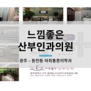 느낌좋은산부인과의원 이미지