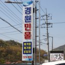 도곡민물매운탕 이미지
