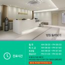 쌍문마디튼튼의원 이미지