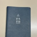 율동공원맛집 &#39;한옥반점&#39; 생일날 디너코스 대만족 후기