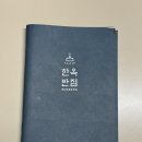 생일반점 | 율동공원맛집 &#39;한옥반점&#39; 생일날 디너코스 대만족 후기