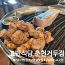 고반식당춘천거두점 | [춘천 거두리 맛집] 고반식당 거두점 / 구워주는 고깃집 / 춘천 돼지고기 찐맛집 추천