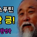 더 타임즈 보도... 천공은 라스푸틴 '조종당한 굥!', 국격이 쭉쭉... 떨어진다, 휴식없이 일주일 64시간 이상 노동... '너희부 이미지