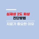 심재성 이미지