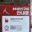 생선구이집 | 속초 맛집 추천 '88생선구이' 내돈내산 (생선 안좋아하는자의 생선구이집 후기)