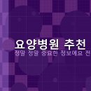 동서천요양병원 브런치