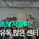 피지오숲 필라테스&PT 장현점 이미지