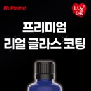 플러스워시앤코팅 이미지