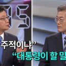 문빠