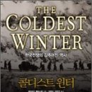 콜디스트