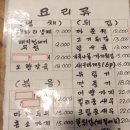 Re:미스터류 벙개 홍대입구역/연남동맛집 조극근 오너셰프의 산동식 가정식 요리 전문점 중식 레스토랑 포가(包家) 후기 이미지