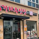 상무지구 맛집 점심 먹기 좋은 곳 두거리우신탕